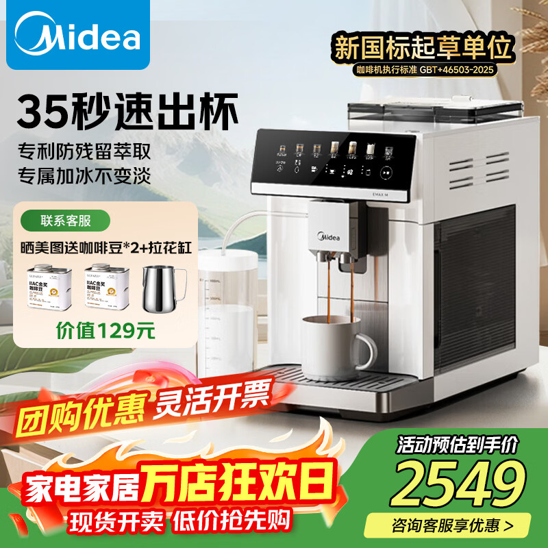 🥤咖魔方神价｜千元配置仅699！双豆仓+12档研磨，咖啡小白秒变专业咖啡师～