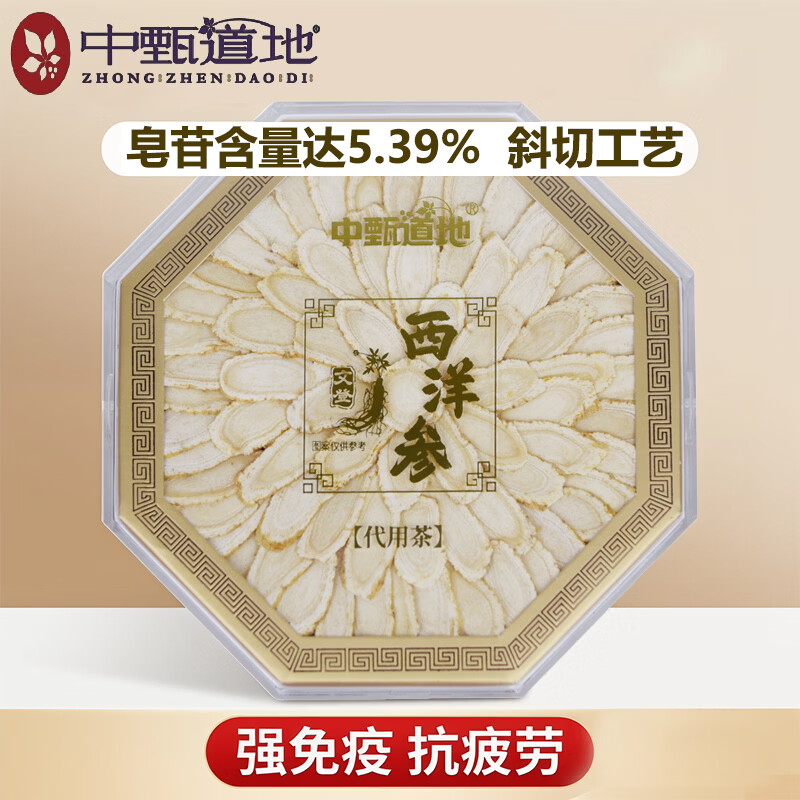 中甄道地西洋参礼盒滋补营养品文登西洋参片斜切高皂苷花旗参礼品送长辈 斜切摆片道字礼盒 150g*1盒 西洋参