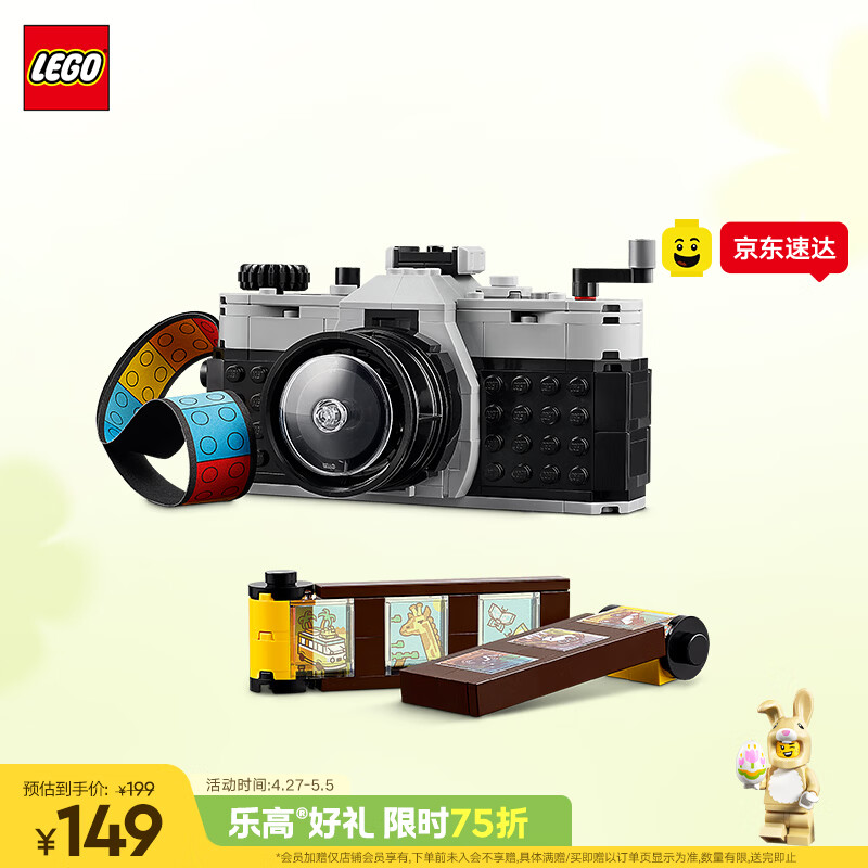 乐高（LEGO）积木31147 复古相机男女孩儿童玩具母亲节520礼物家居装饰摆件