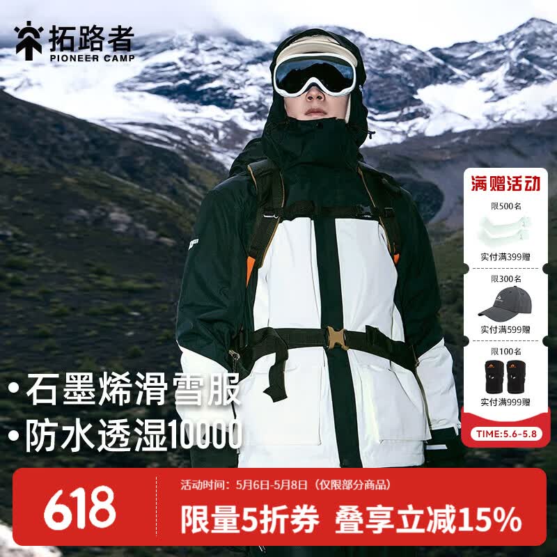 拓路者（Pioneer Camp）石墨烯滑雪棉服男防水防风冲锋衣冬季专业登山服女加厚保暖外套 黑色 3XL