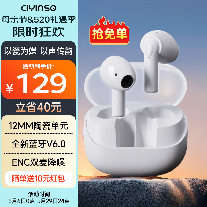 瓷音未来Mars 2蓝牙耳机半入耳式真无线智能降噪HIFI高音质超长续航低延迟游戏跑步运动音乐耳麦大湾鸡礼物 云雾白+晒单赠10元红包