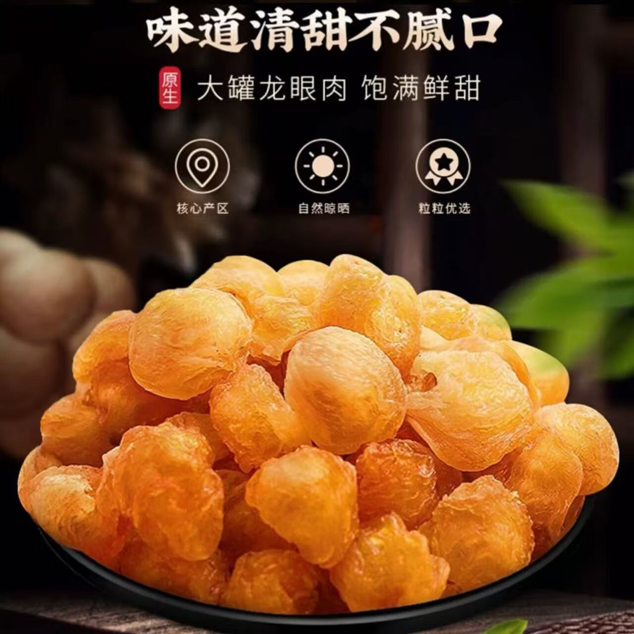 同仁堂(TRT)2026新货高州特优9A级无核桂圆干500g龙眼肉干桂圆肉去皮气血泡水 无核桂圆干 250g*3罐