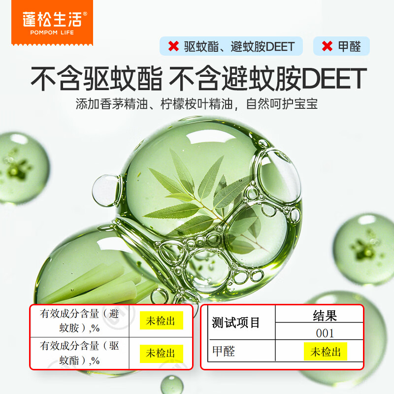 蓬松生活植物精油贴婴儿童专用卡通防蚊贴成人户外宝宝随身贴 植物精油贴*1袋 共54贴