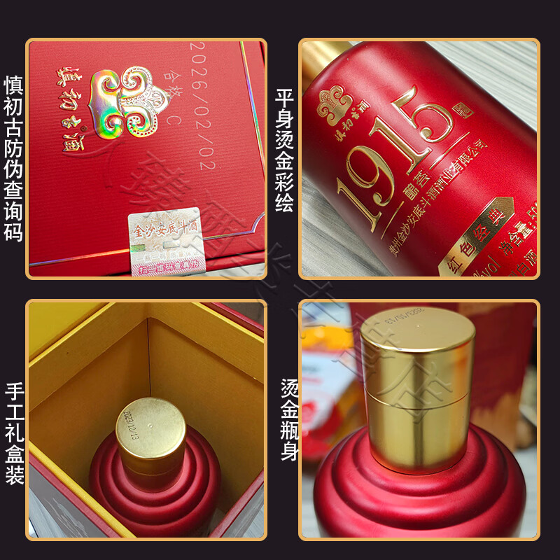 酿荟红色经典1915酱香型白酒纯粮酿造 53度 500mL 2瓶 (配礼袋)贵州慎初古
