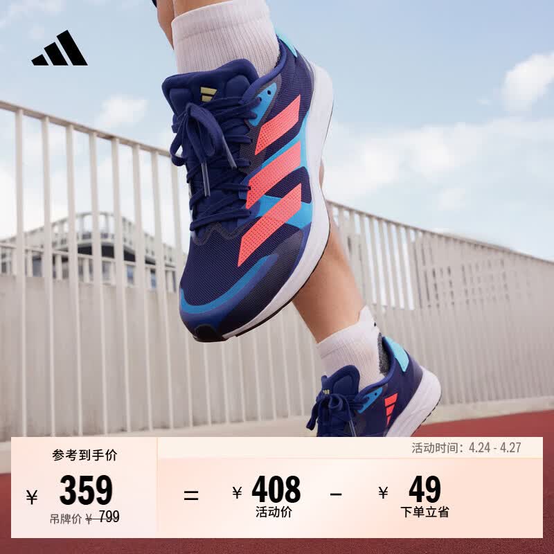 adidas adizero RC 4超轻缓震训练备赛体测薄底竞训跑鞋阿迪达斯   深蓝/浅蓝/粉   43