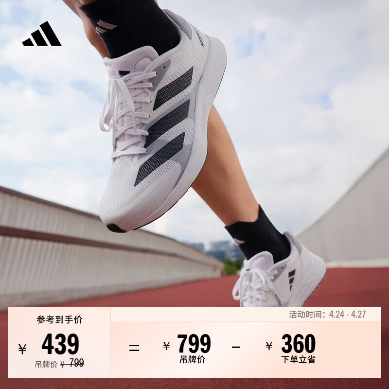 adidas adizero RC 4超轻缓震训练备赛体测薄底竞训跑鞋阿迪达斯   白色/黑色/灰色   41