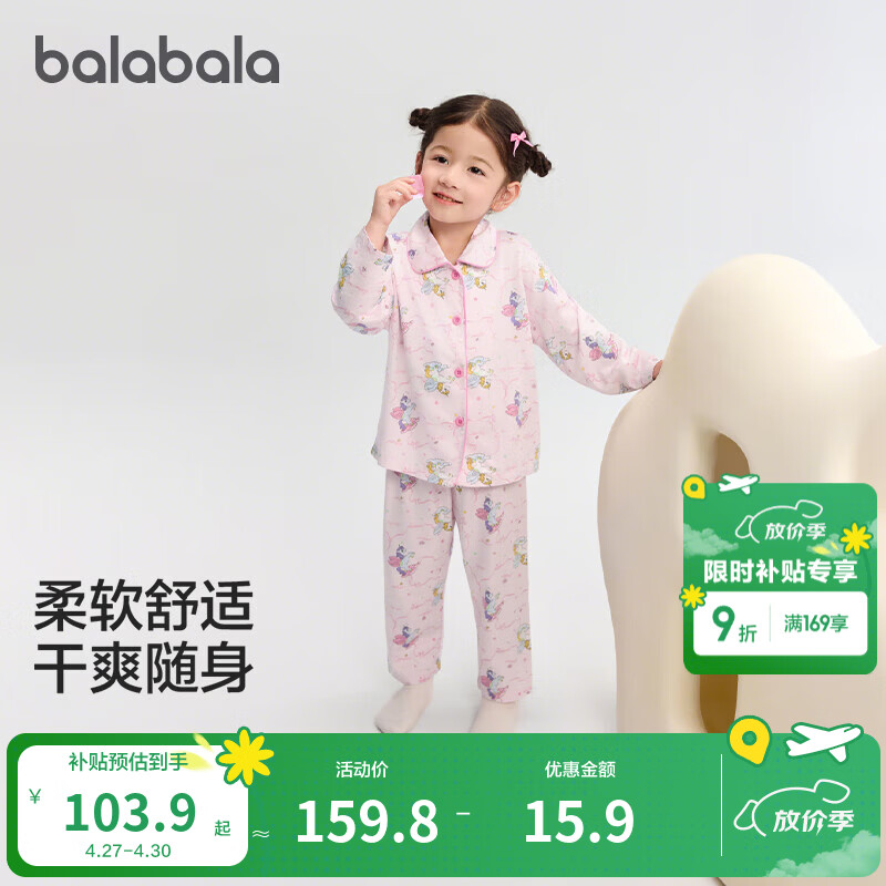 巴拉巴拉宝宝睡衣套装秋季新品男童女童家居服可外出小童满印可爱舒适 粉色调01315 140