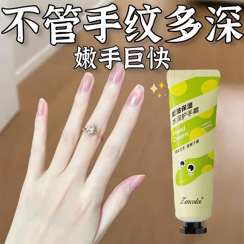 DR.AILCIA蛇油霜护手霜30g滋润修护舒缓保湿男女