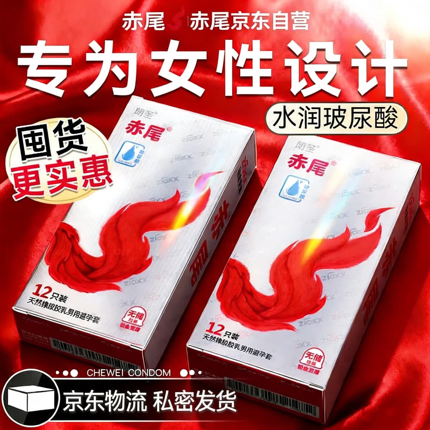 赤尾铂金至薄避孕套24只超薄避孕套玻尿酸安全套003无套感