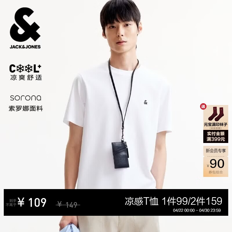 杰克·琼斯（JACK&amp;JONES）【凉感】男装春季T恤上衣百搭多色LOGO刺绣圆领短袖226101109 A06本白色 M （175）