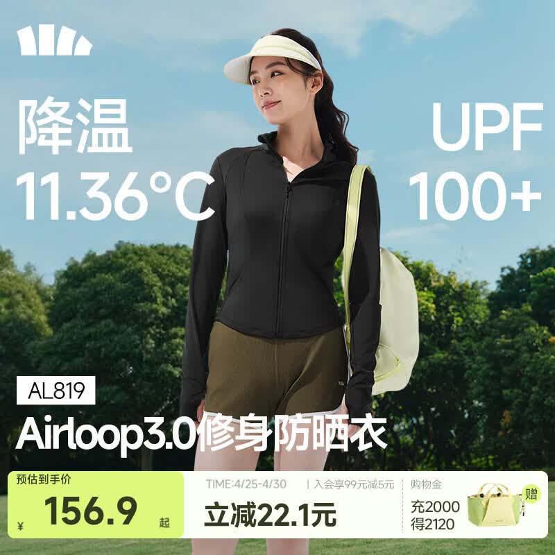 蕉下（beneunder）修身立领防晒衣26新款女款外套遮阳透气防晒服显瘦百搭礼物送女友 新款-漫暮黑 2XL 尺码偏小