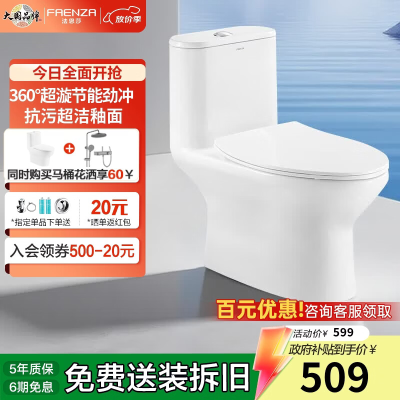 法恩莎卫浴一级水效落地普通马桶虹吸式节水防臭易洁釉面缓降盖板座便器 【1级水效 漩涡虹吸冲】FB16199UL（390mm以上选择）