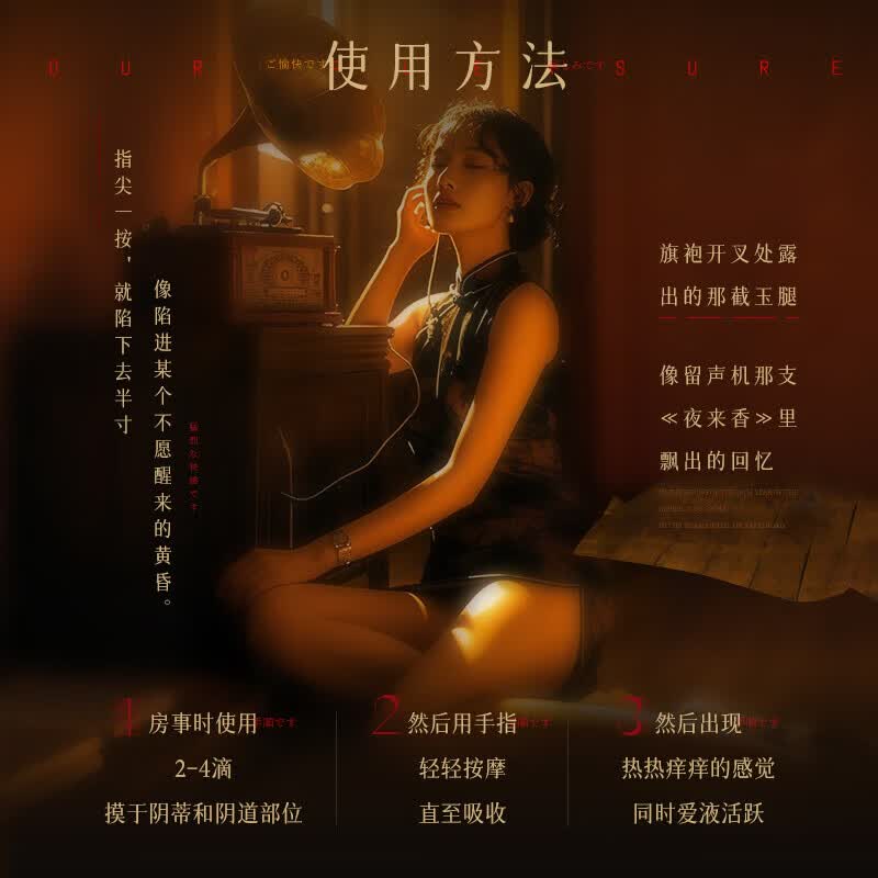 君岛爱(JUNDAOAI)乳头兴奋乳霜情趣用品女性乳头高潮液增强快感调情神器乳房涨感 女优摄影专用-纸醉金迷女性快感乳液30ml