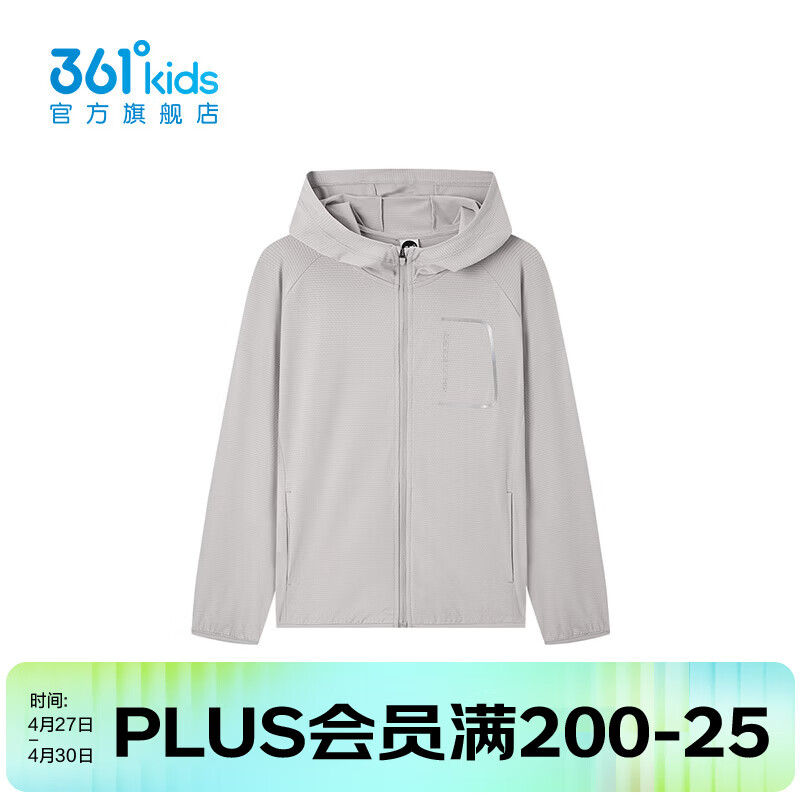 361°童装男女大童连帽针织外套2026年夏季新款通码防晒连帽上衣 冰川灰 160