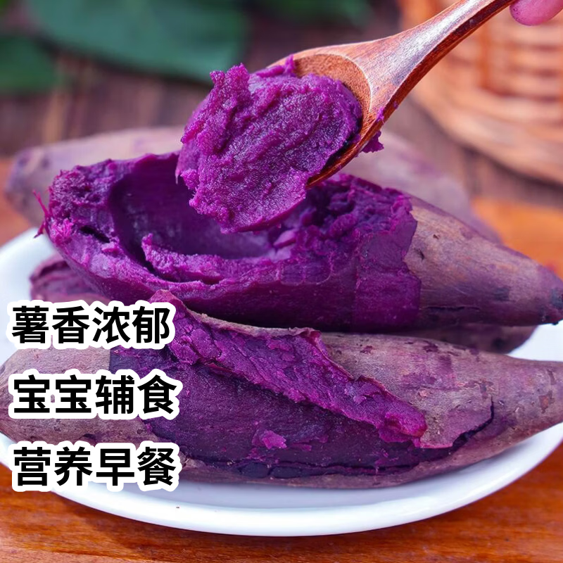 湛江现挖海山香薯新鲜蜜薯低脂粗粮小紫薯沙地紫薯新鲜软糯紫心薯 【粗粮代餐】湛江小紫薯  净重4.5斤