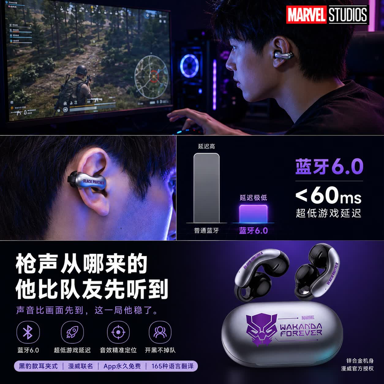 漫威(Marvel)2026新款无线蓝牙耳夹式耳机漫威战甲收藏联名款千元级音质锌合金蓝牙耳机 夜空会-黑豹Ai翻译款 旗舰款蓝牙6.0低延迟金属耳机