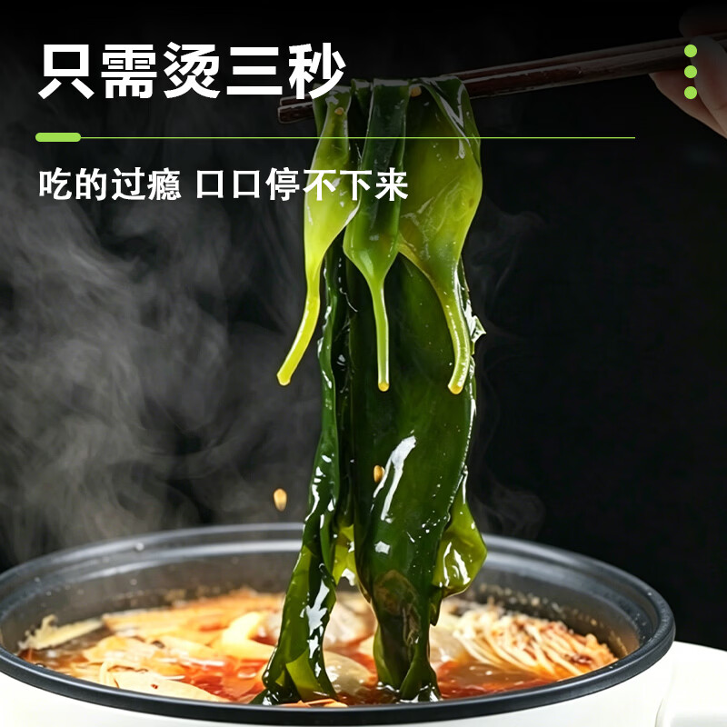 薏品甄鲜 霞浦有机嫩海带苗 盐渍海带苗火锅食材霞浦产地嫩海带苗 【有机海带苗】500g*2袋