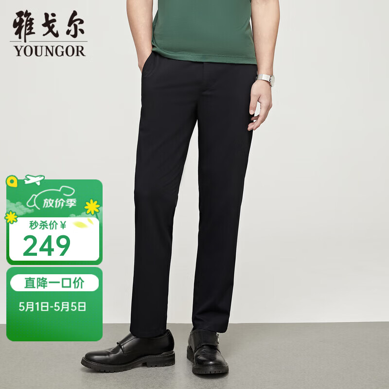 雅戈尔（YOUNGOR）休闲裤男商务休闲水洗裤裤子冰爽轻薄透气新品 VCSX320123FWA深蓝 34 175/84A