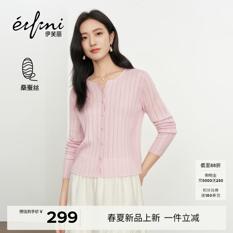 伊芙丽（eifini）朱珠代言伊芙丽优雅镂空设计毛衫微宽松版型针织开衫26春季新款 粉色 M
