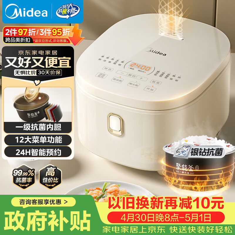 美的（Midea）电饭煲3-4人电饭锅4L银钻内胆12大菜单顶置触控屏家用智能微压电饭煲MB-AFB4041RL