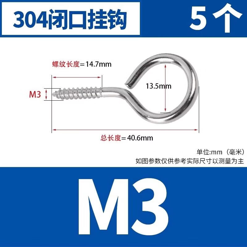 304不锈钢羊眼螺丝钉问号羊眼钩灯钩小黄鱼膨胀挂钩吊环自攻螺丝 3#圈(5个)304