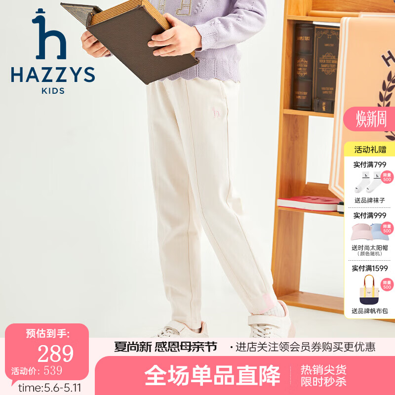 哈吉斯（HAZZYS）品牌童装女童长裤春季新款柔软舒适透气弹力撞色休闲针织长裤 米白色 165