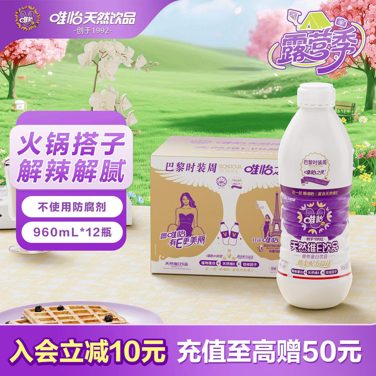 唯怡（viee）【960ml*12瓶】坚果奶饮料大瓶整箱自营推荐川渝特色