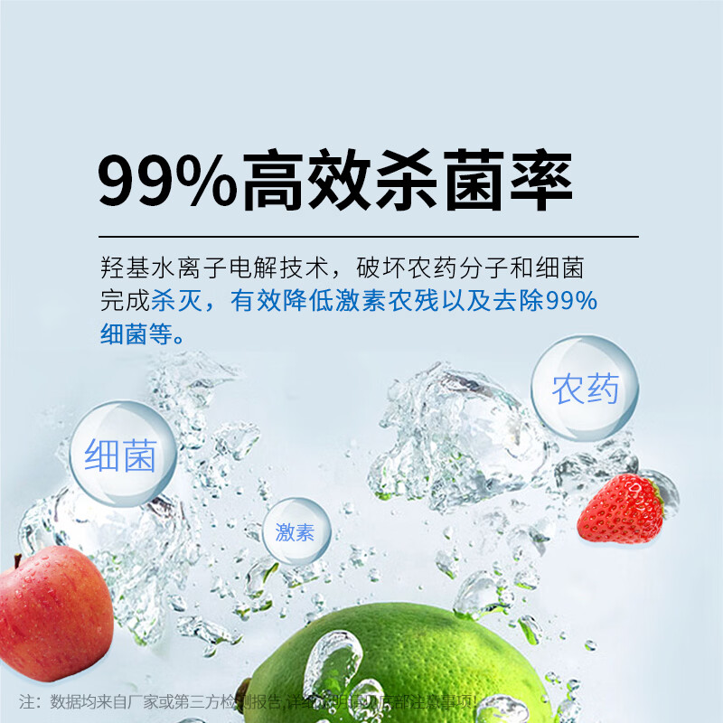 冰尊(BENSHION)蔬清洗机家用洗菜机去除细菌农药瘦肉精激素食材净化机果蔬解毒机净化器 BS-M3白色