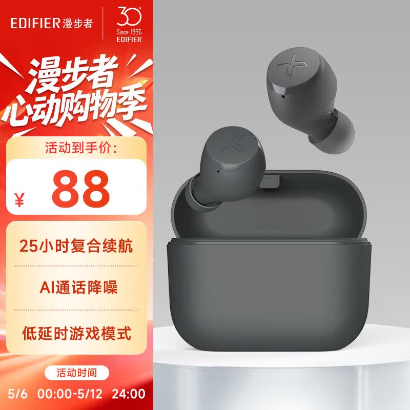 漫步者（EDIFIER）X3 Air真无线蓝牙耳机 无线运动游戏耳机 通话降噪 防尘防水 适用苹果华为小米OPPO手机 雅灰