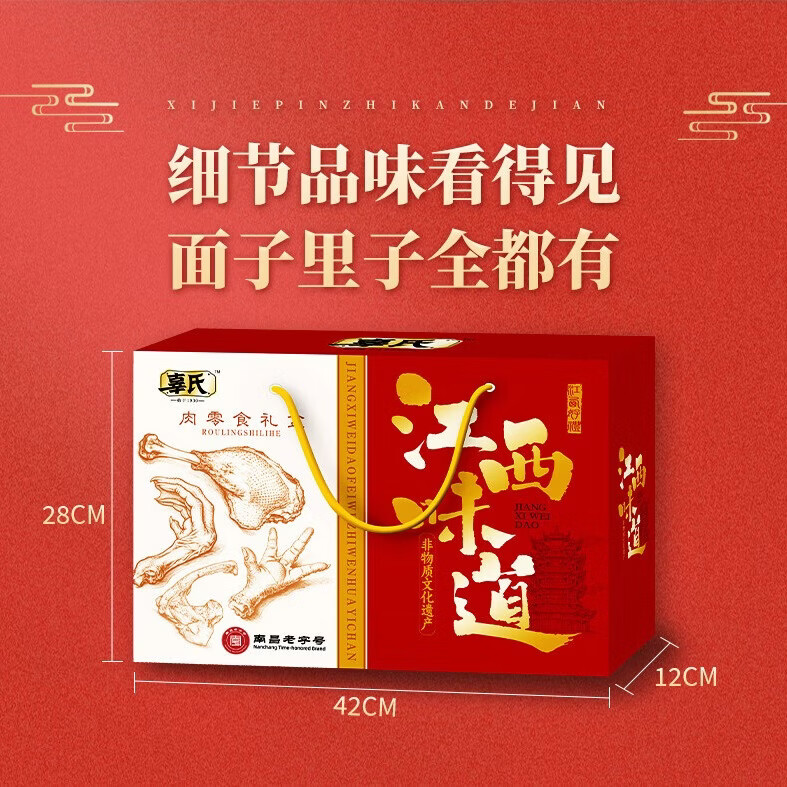 辜氏简餐定食大份鸭脖鸭锁骨鸡爪加热味道更美味江西南昌老字号特色 【组合大礼包】卤味组合698克 30年南昌老字号非遗+南昌大学联合研发