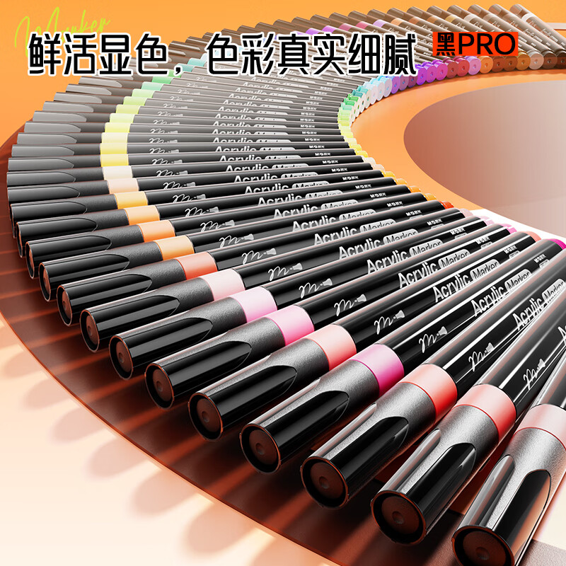 晨光（M&G）丙烯马克笔儿童学生美术彩绘专用可叠色可水洗丙烯全套水彩笔彩色 【48色+48色】叠盒马克笔48色+纸盒装48色