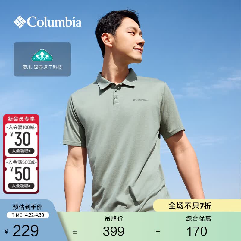 Columbia哥伦比亚户外春夏男子吸湿速干运动休闲POLO衫短袖T恤AE3614 348吸湿速干科技建议拍大一码 L (180/100A)