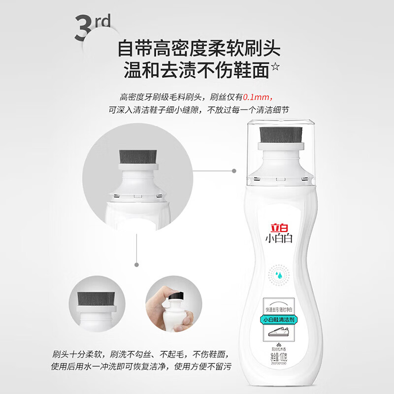 立白小白白小白鞋清洁剂280g瓶+280g袋装去黄增白去污神器不伤鞋免水洗干洗 【快速去污】清洁剂100g*2