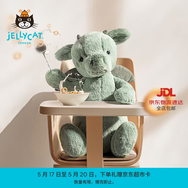 Jellycat害羞龙柔软动物毛绒玩偶安抚公仔娃娃送礼520礼物 害羞龙 Small