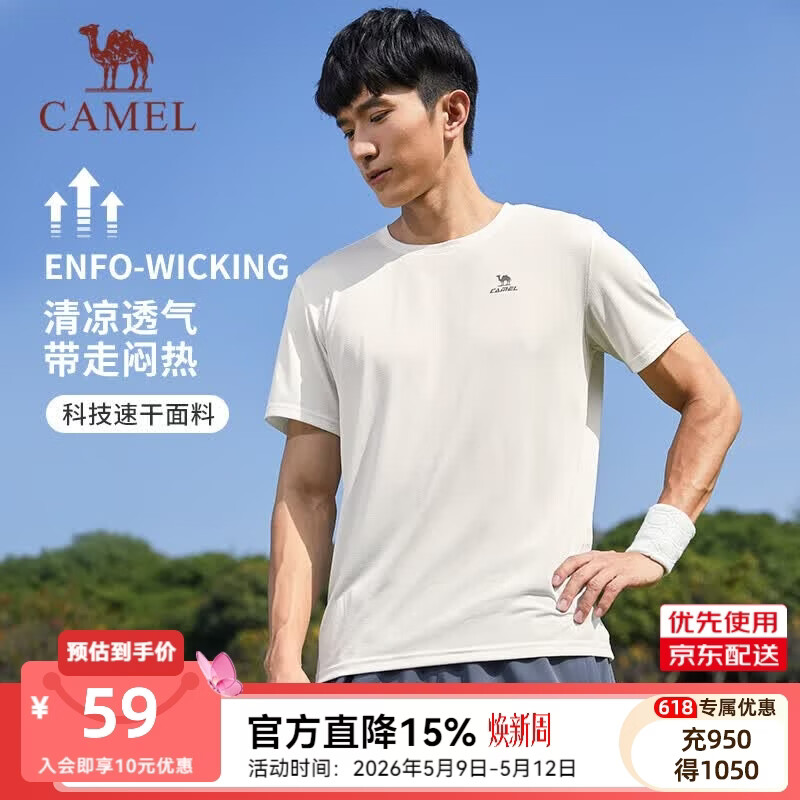 骆驼（CAMEL）运动短袖T恤男速干透气薄款休闲宽松短袖T恤女 J13BAXN002B，无际白，男 XL