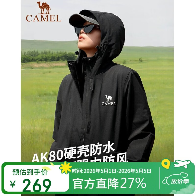 骆驼女装户外夹棉冲锋衣硬壳防水外套男新款防雨进藏登山服女