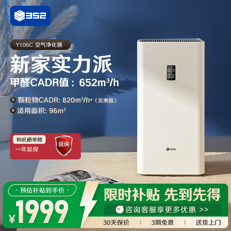 空气净化器如何选择，5款高端机型详细对比