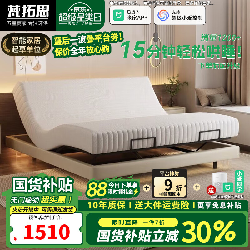 梵拓思真皮床双人无床头床升降齐边悬浮小户型电动智能床无靠背功能床 【双电机】功能床架 1.5*2米床【齐边】