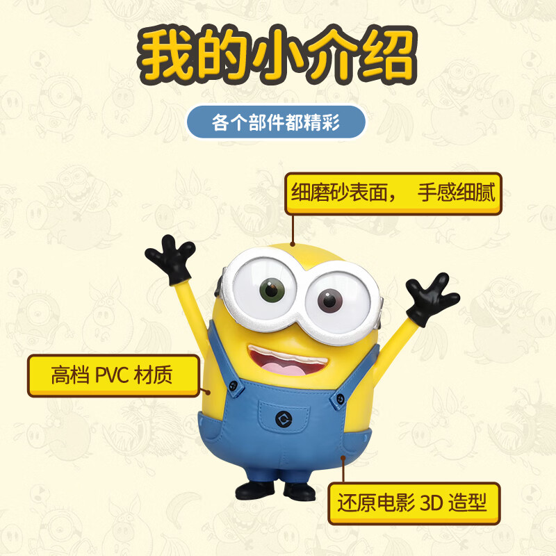 DESPICABLE ME MINION MADE正版小黄人摆件模型手办小尺寸男女同款环球纪念生日节日礼物 三款套装