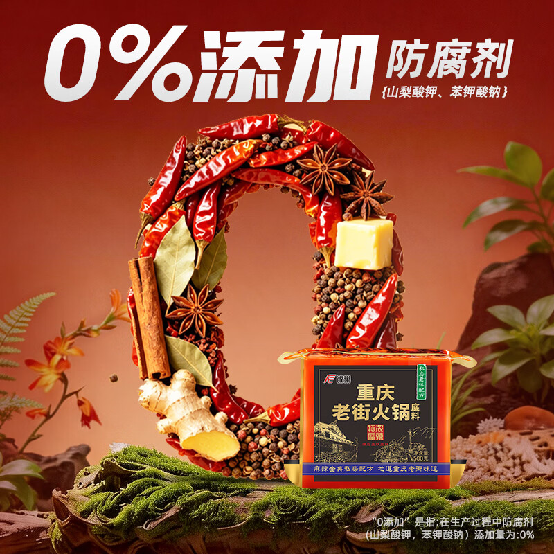 饭巢 重庆香辣老火锅底料牛油200g方块装火锅料串串麻辣烫冒菜调料