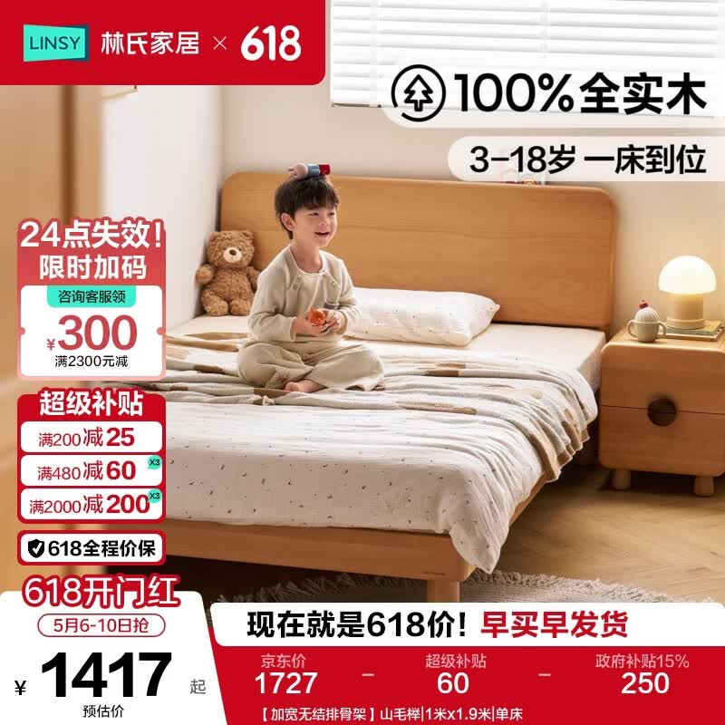 ���ϼҾ�ȫʵľ��ͯ���ľ���˴���������ͷ�к�Ů�����Ҽ���С��XQ5A ���ӿ��޽��ŹǼܡ�ɽë� 1.5��x2�� ���� 1783.13Ԫ