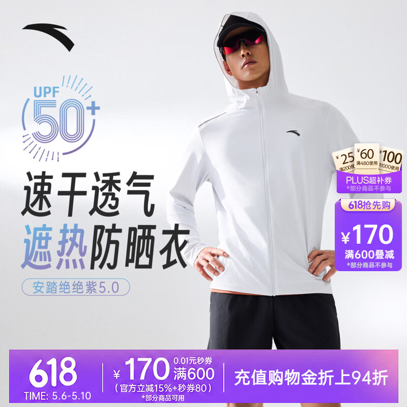 安踏绝绝紫5代丨速干防晒衣运动外套夏季男士轻质透气钓鱼骑行服 【升级肩部章标】沙粒灰-1 S (165) /适合90-100斤