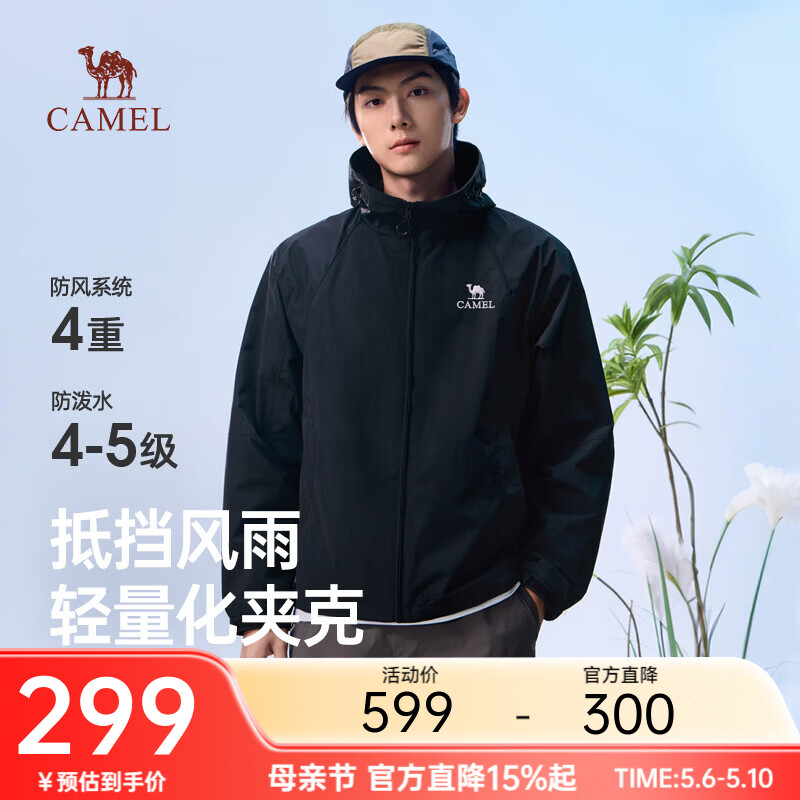 骆驼男装连帽夹克2026新款户外休闲情侣外套机能防风防水登山服 幻影黑 XL