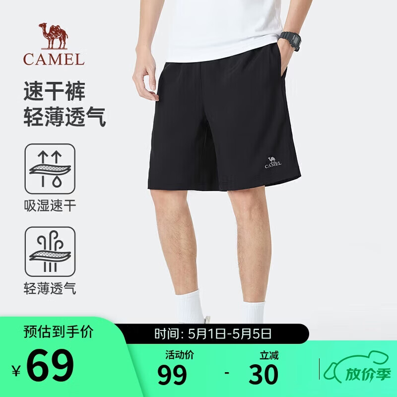 骆驼（CAMEL）速干透气短裤男女士直筒宽松户外休闲运动五分裤子夏季，男款3XL