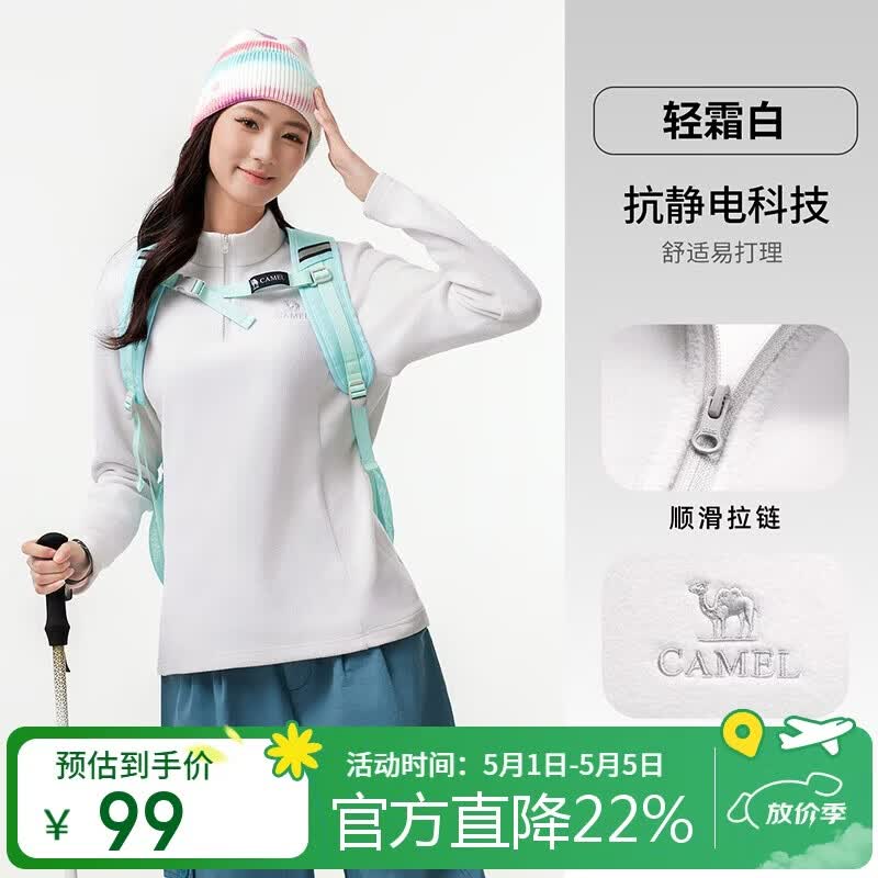 骆驼（CAMEL）户外抓绒衣女立领防风加热保暖抗静电冲锋衣内胆摇粒绒外套男   S