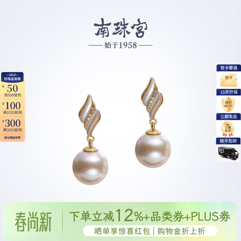 南珠宫翎羽淡水珍珠耳环925银天然珍珠耳饰耳钉精致优雅百搭生日礼物 9.0-10.0mm 925银淡水珍珠耳环
