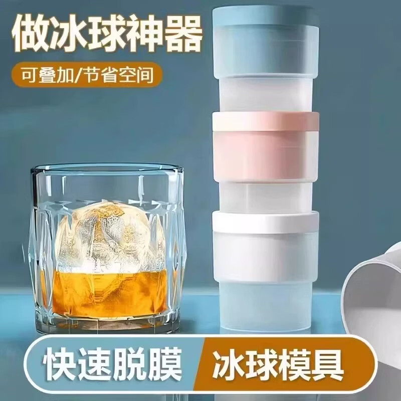 京东超值0.1元秒杀！大冰球模具+保鲜袋+海绵擦等多款居家好物