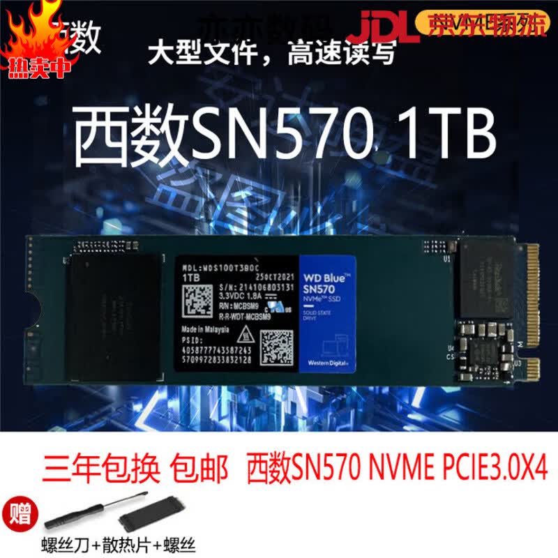 A西部数据SN570 SN550 SN730 128G256G512G1TB NVMEm.2 拆机固态硬盘 西数SN570 1T (保三年