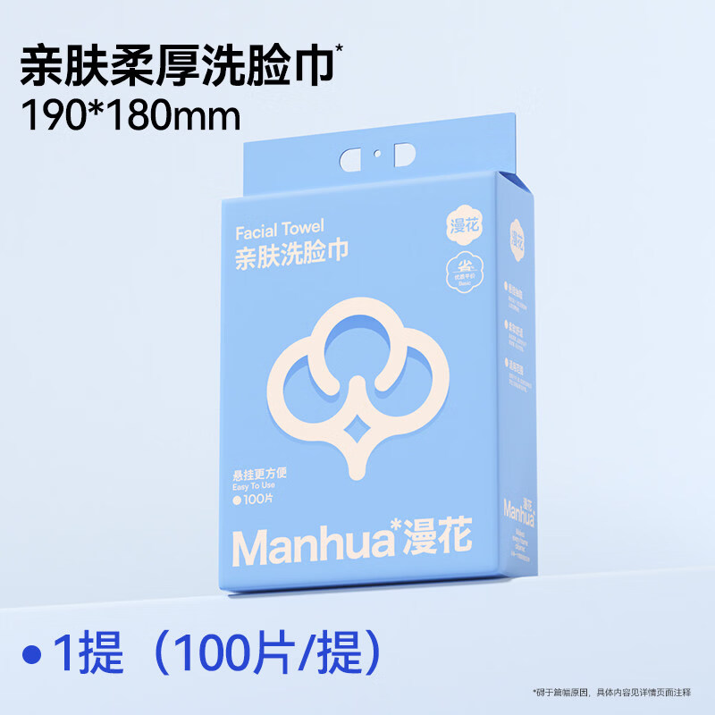 漫花大包洗脸巾壁挂式加厚加大洗面巾悬挂式洁面巾擦脸洗面巾dd 1提 洗脸巾 100抽