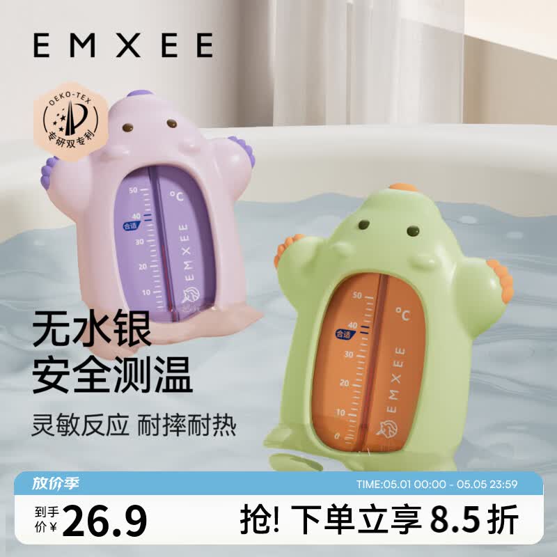 嫚熙（EMXEE）婴儿水温计新生儿童洗澡测水温专用宝宝沐浴测温计浴盆温度计 蜜瓜绿橙